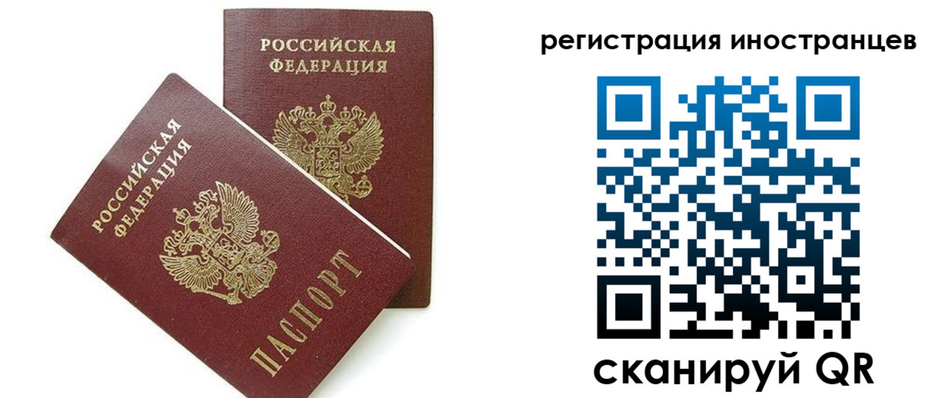 прописка регистрация в Архангельске