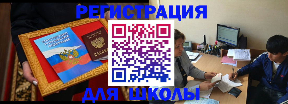 прописка иностранных граждан в Архангельске