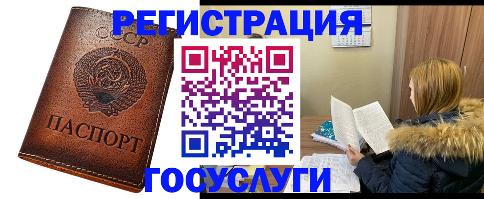 временная регистрация 2025 в Архангельске