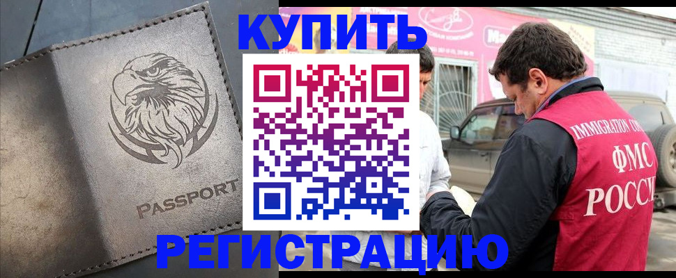 найти собственника для регистрации в Архангельске