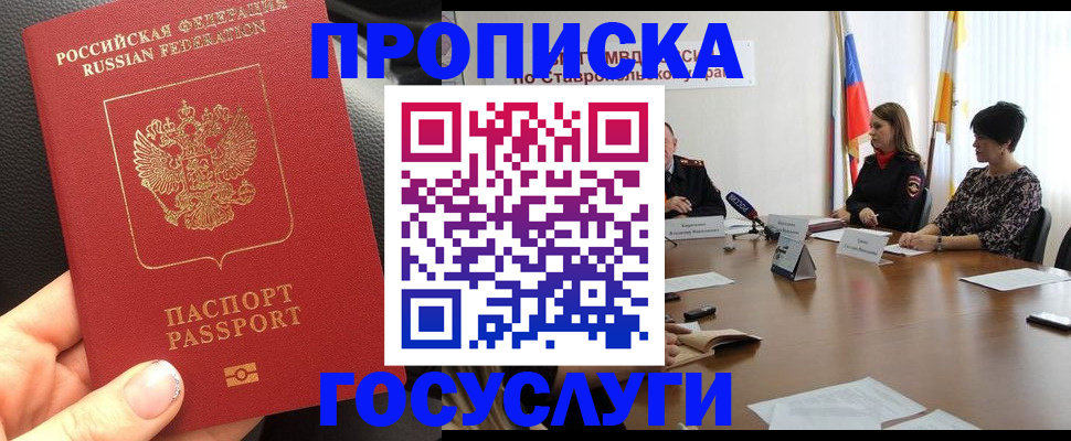 регистрация для школы в Архангельске