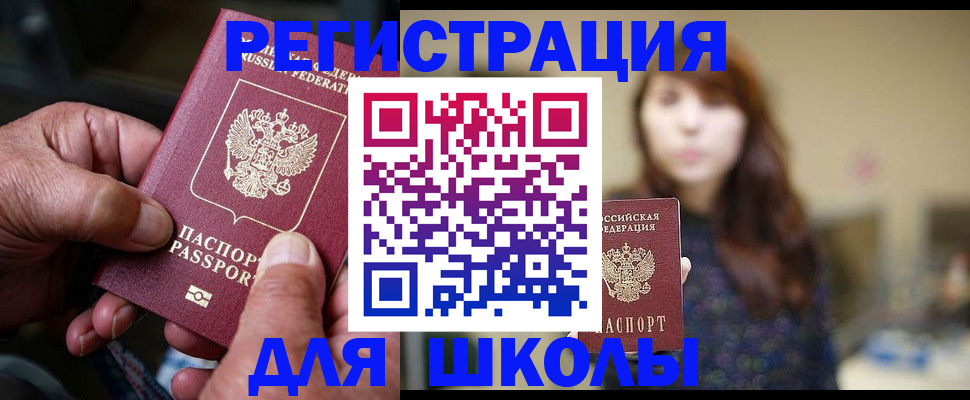 прописка иностранных граждан в Архангельске