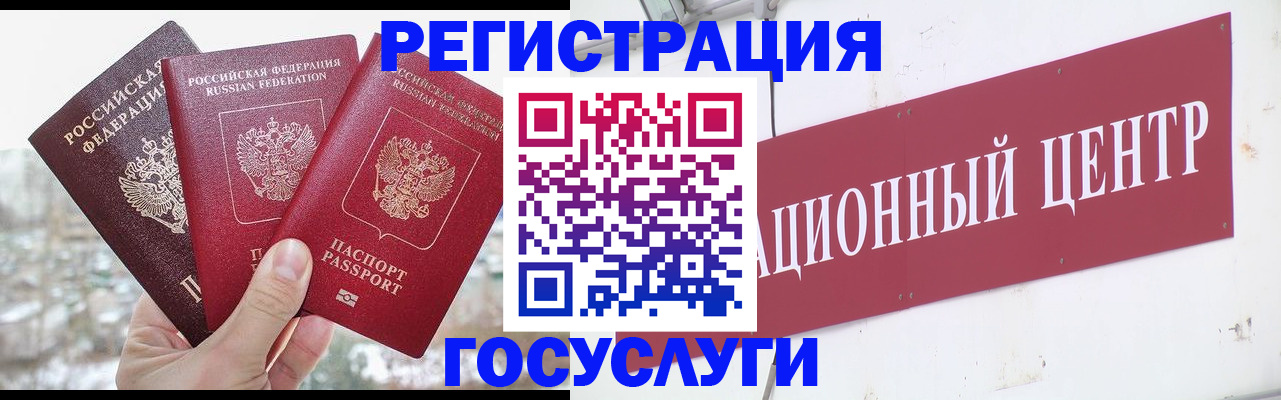 прописка для школы в Архангельске