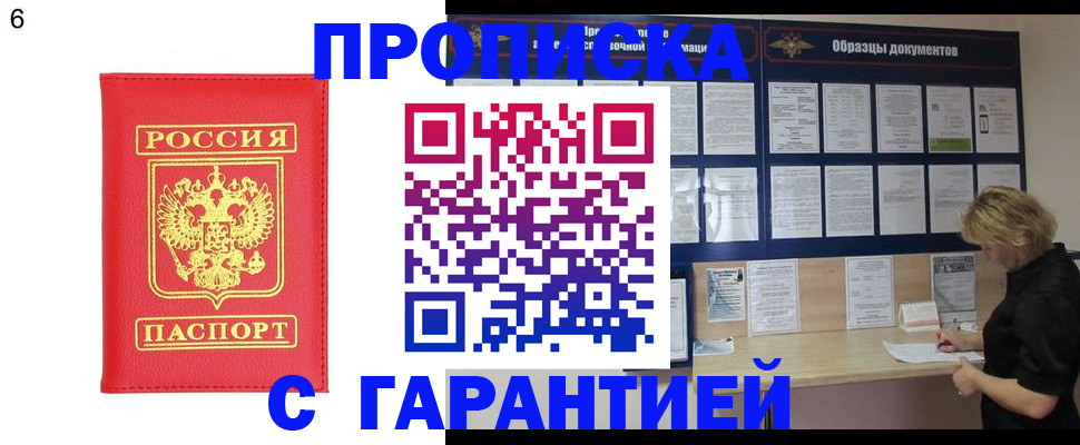 временная регистрация в Архангельске