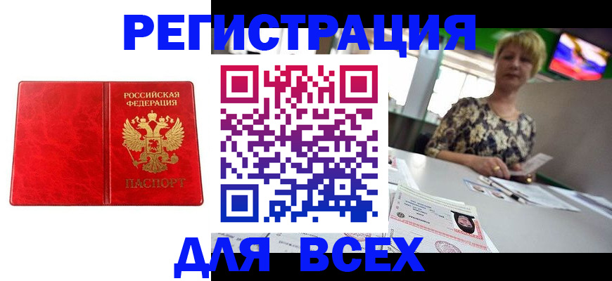 помощь при оформлении регистрации для банка в Архангельске