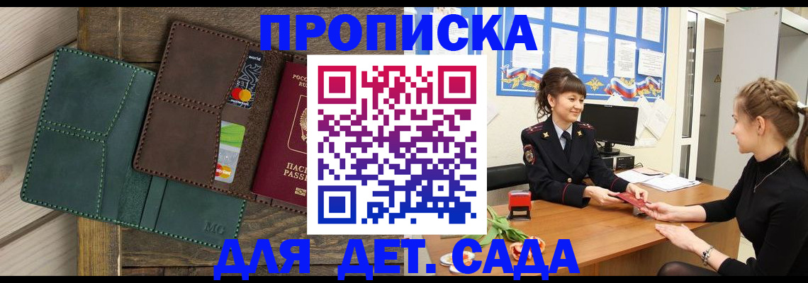 документы о проживании ребёнка в Архангельске