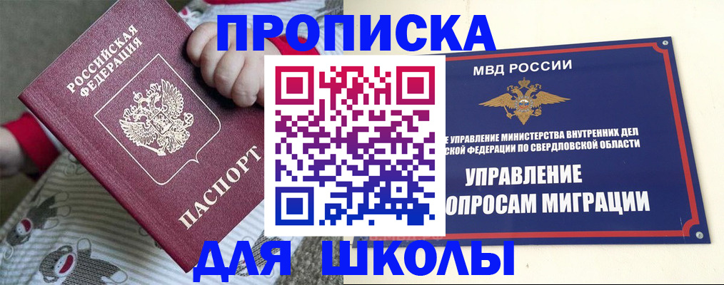 прописка для кредита в Архангельске